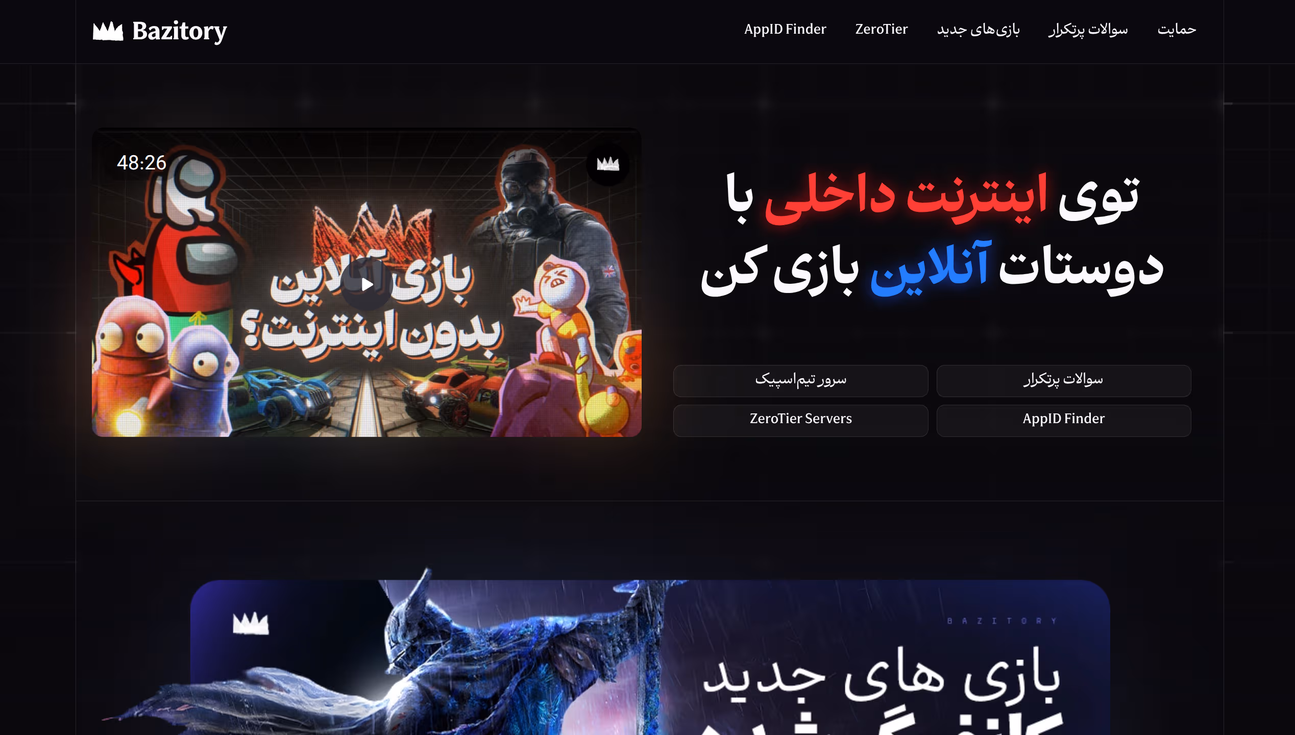 Bazitory Cover