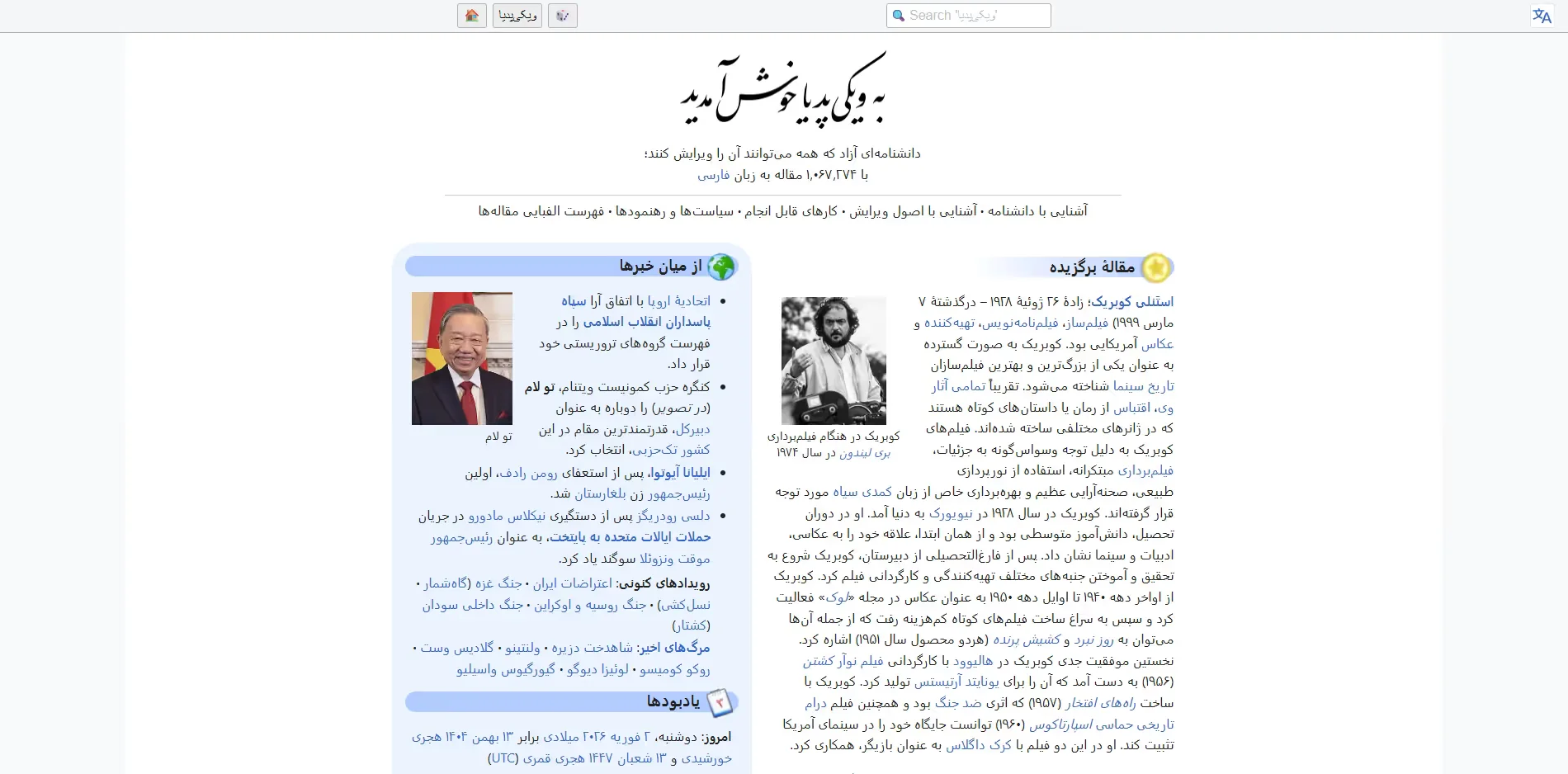 Wikipedia Cover
